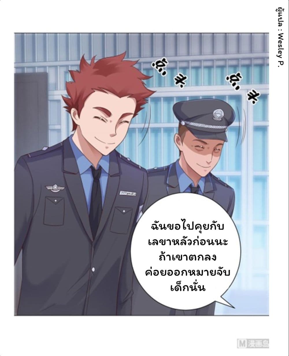 Metropolitan Supremacy System ระบบพระเจ้า 114-114