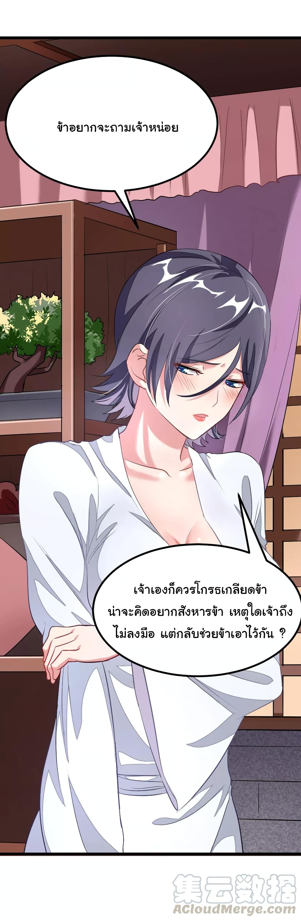 Nine Sun God King ราชันย์เทพเก้าสุริยัน 95-95