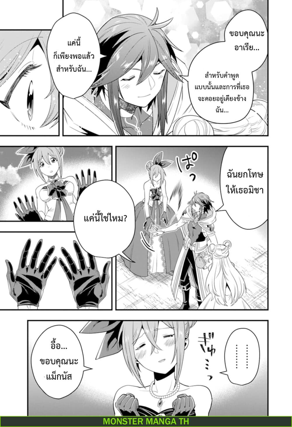 Kouryakuhon o Kushi Suru Saikyou no Mahoutsukai ~< meirei sa sero > to wa Iwa Senai Oreryuu Mao Tobatsu Saizen Ruuto ~ 12-12