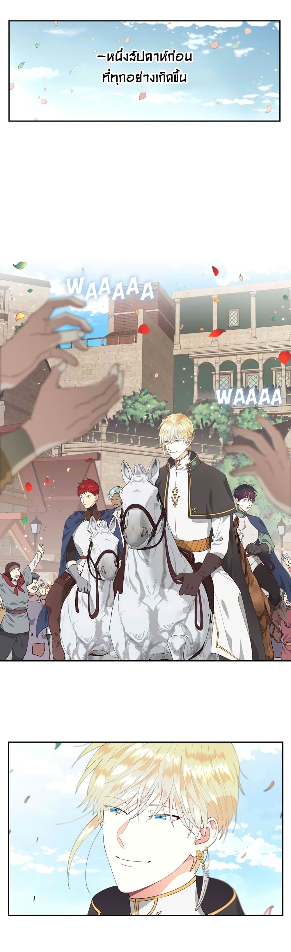 The Knight and Her Emperor 44-เริ่ม Season 2