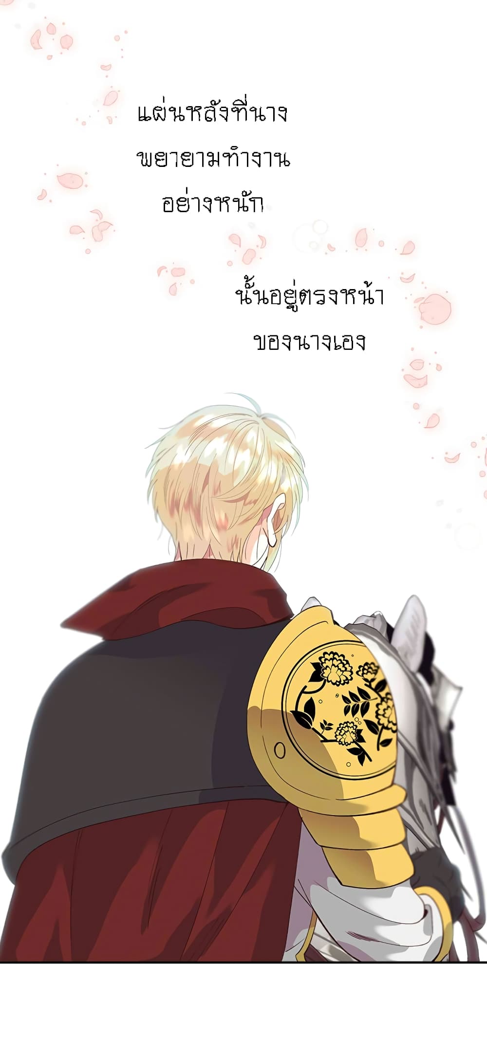 The Knight and Her Emperor 52-52