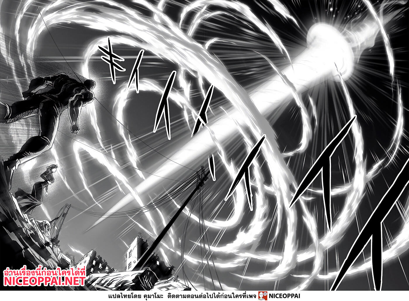 One Punch Man 138-ไปสู่ห้วงลึก