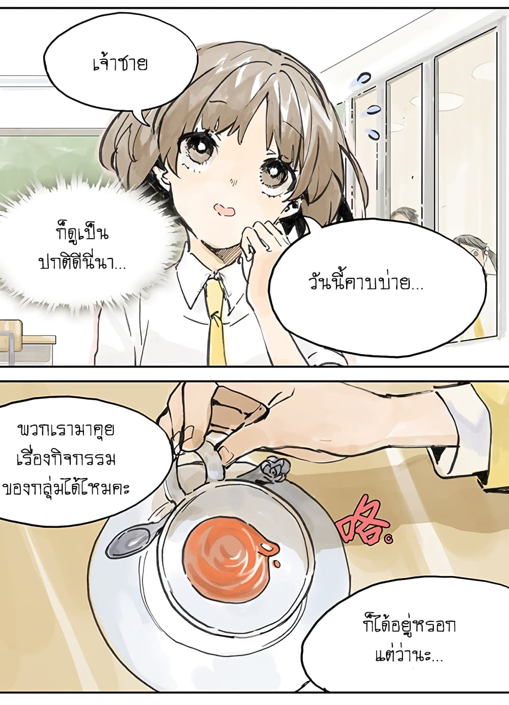 Wo de Tong Xue Hen Qi Guai เพื่อนร่วมห้องของชั้นโคตรประหลาด 8-การจู่โจมของสาวน้อยธรรมดา n