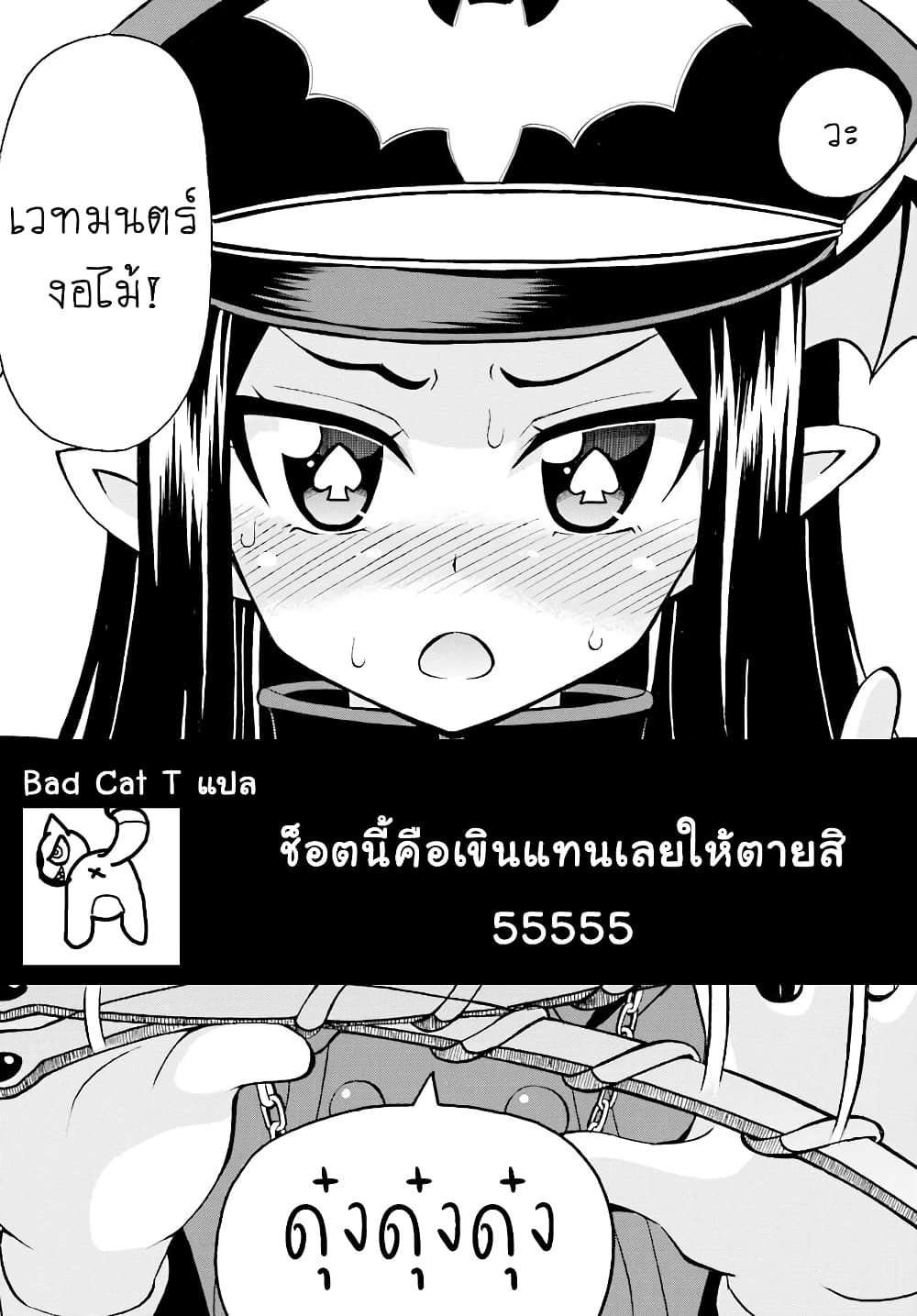 Belial-sama wa Shitennou no Naka demo xx ท่านเบเรียลน่ะ เป็นหนึ่งในสี่จตุรเทพ แต่ว่า xx 3-ท่านเบเรียลกับบิเร็ต