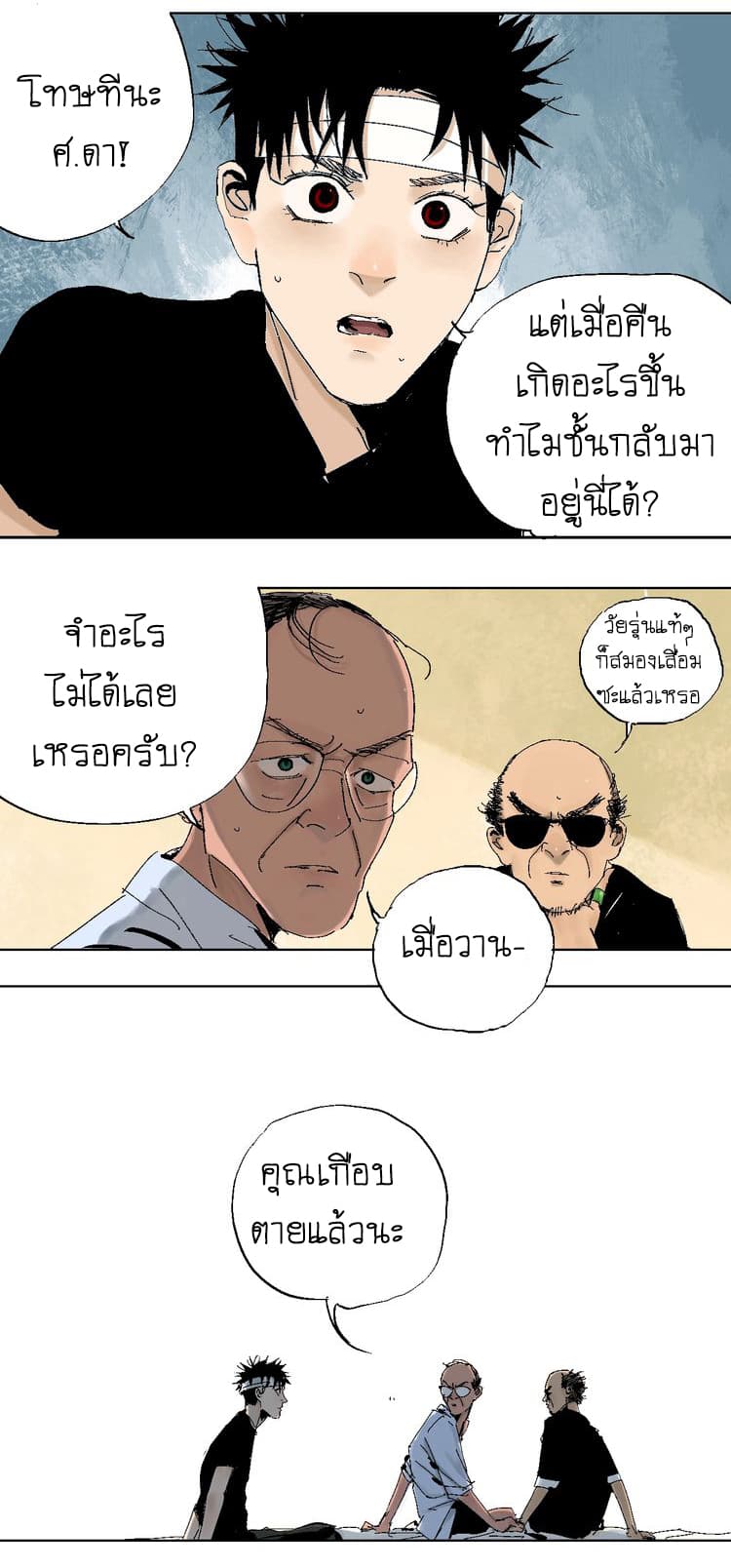 Gu Wei Nan Ting ตำหนักร้างกลางหุบเขา 20-ปลดปล่อย