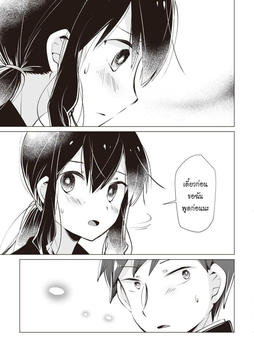 Tonari no Seki no Satou-san 13-ซาโต้ซังนั้น