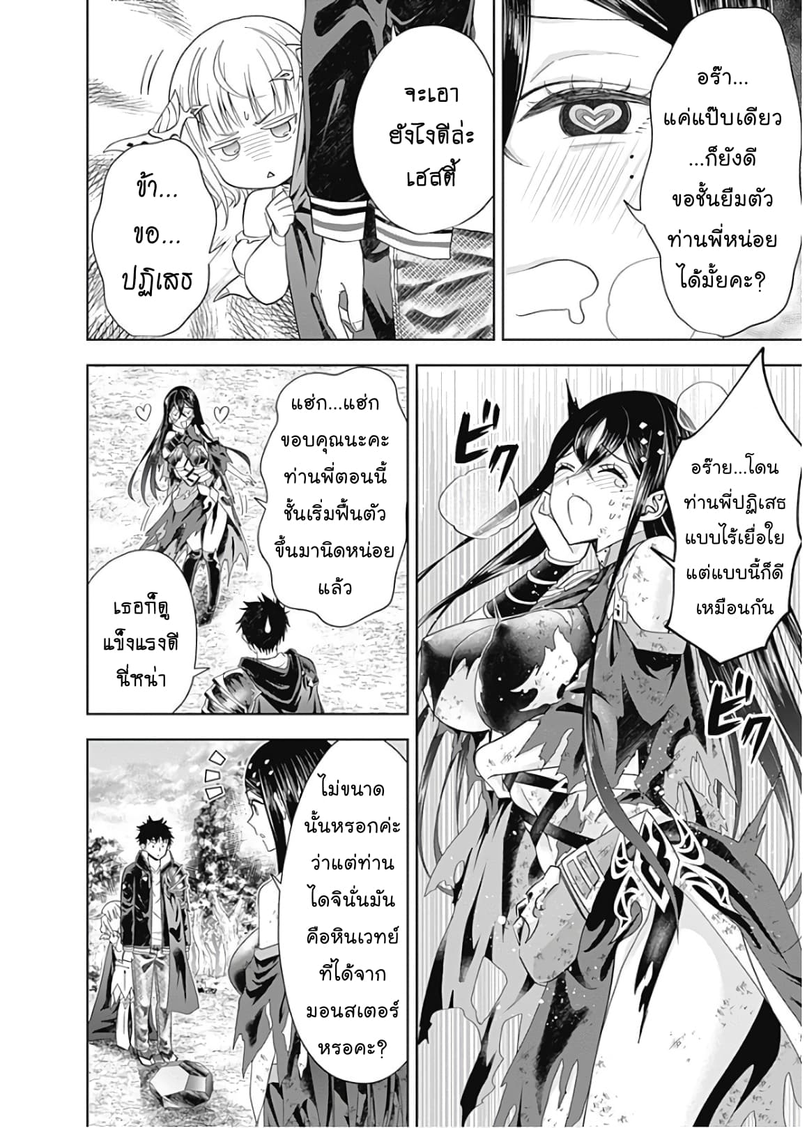 Ore no Ie ga Maryoku Spot datta Ken - Sundeiru dake de Sekai Saikyou เมื่อบ้านของผมเป็นจุดศูนย์รวมของพลังเวทย์ 57-57