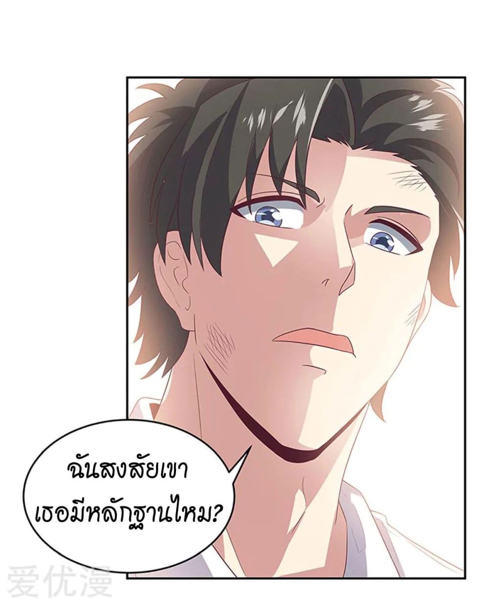 The Super Doctor From 2089 71-71