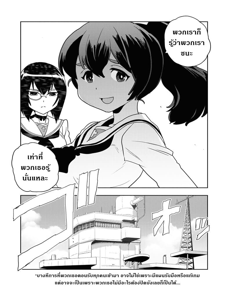 Girls Und Panzer: Ribbon Warrior 54-การแทรกซึมบนเรือโรงเรียนโออาไร Part 2