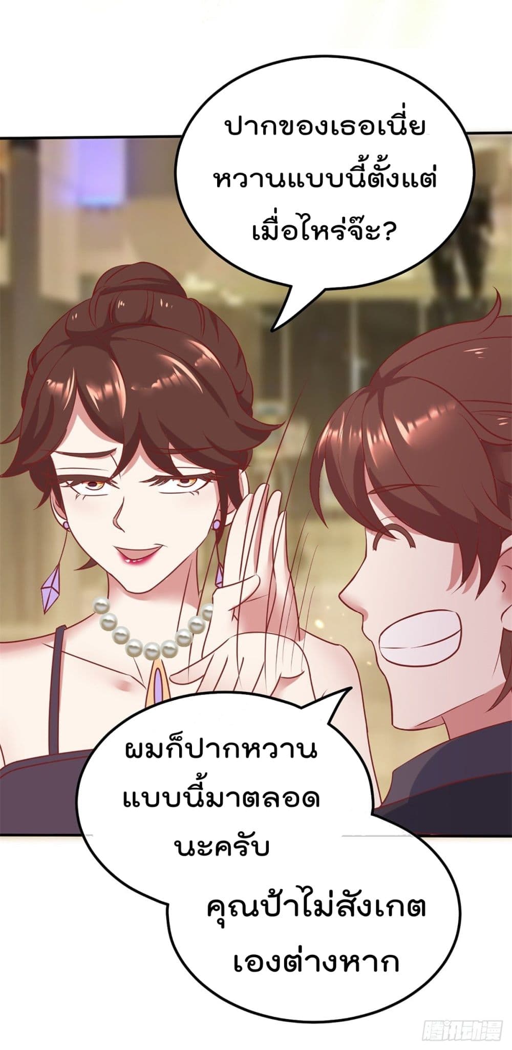 Rebirth Earth Immortal Venerable การหวนคืนของเซียนสวรรค์ 0-0