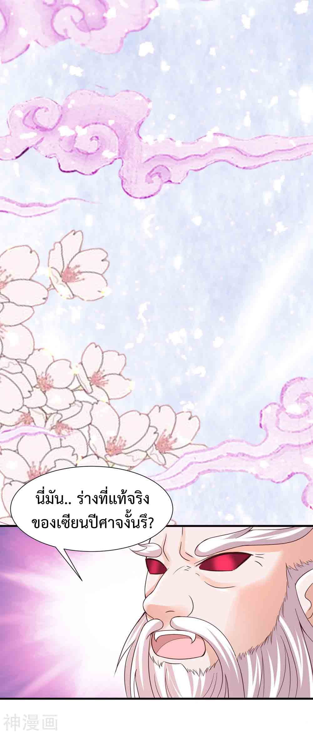Why I Have Fairy Daugther! ไหงผม ถึงมีลูกสาวเป็นนางฟ้าได้ละเนี่ย!! 14-14