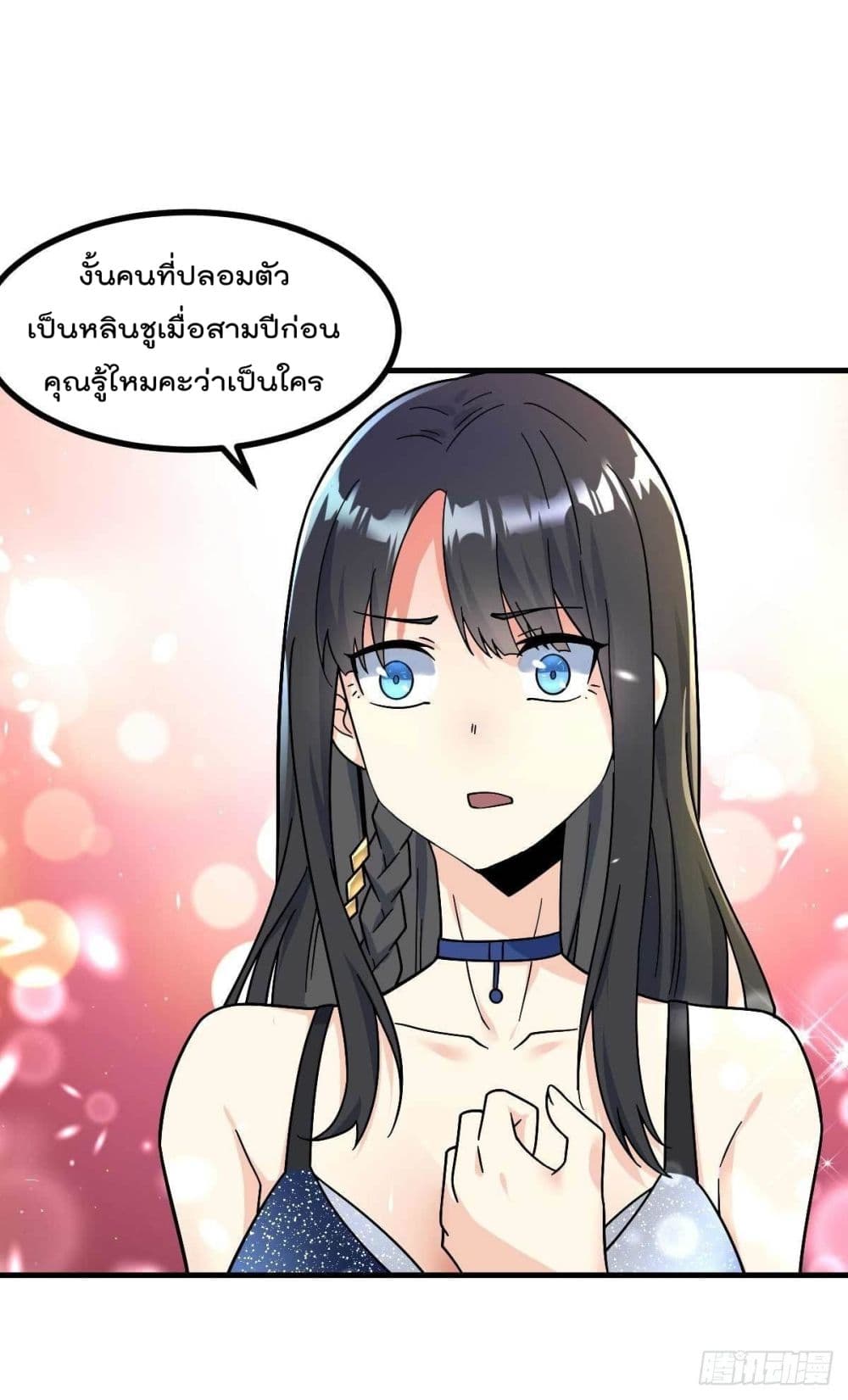 My Devil Girls Harem ฮาเร็มปีศาจสาวนี้ ของผมนะค้าบ 7-7