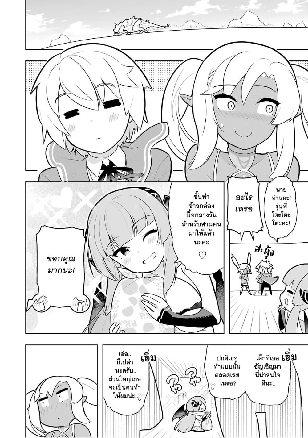 บริษัทมนต์ดำเนโครแกรนท์ // Wakamono no Kuro Mahou Hanare ga Shinkoku desu ga, Shuushoku shite Mitara Taiguu Iishi, Shachou mo Tsukaima mo Kawaikute Saikou desu! 7-7
