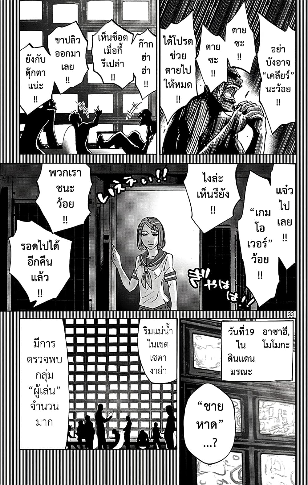 Imawa no Kuni no Alice 27-10 โพธิ์แดง (7)