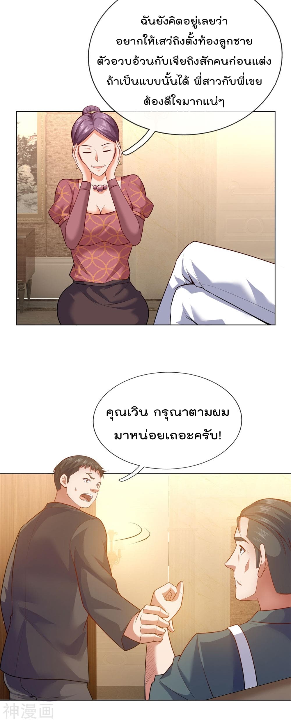 The Legend God of War in The City ตำนานเทพเซียนสงครามไร้พ่ายแห่งนคร 11-11