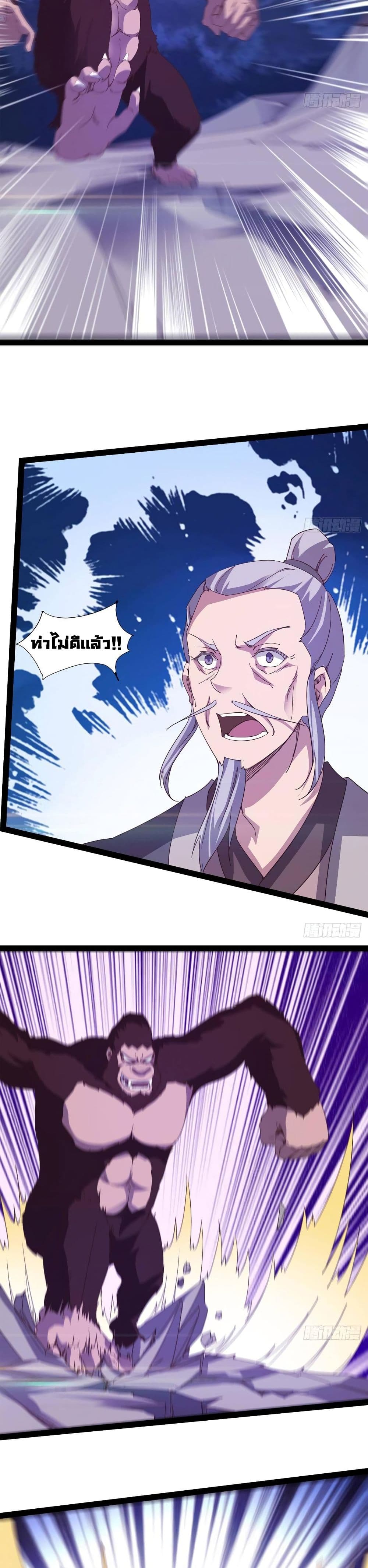 Path of the Sword 37-37