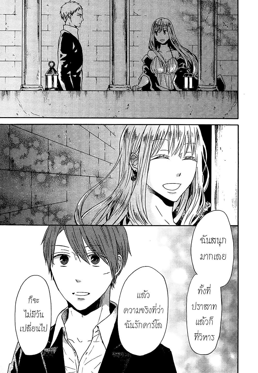 Bokura no Kiseki 45-45