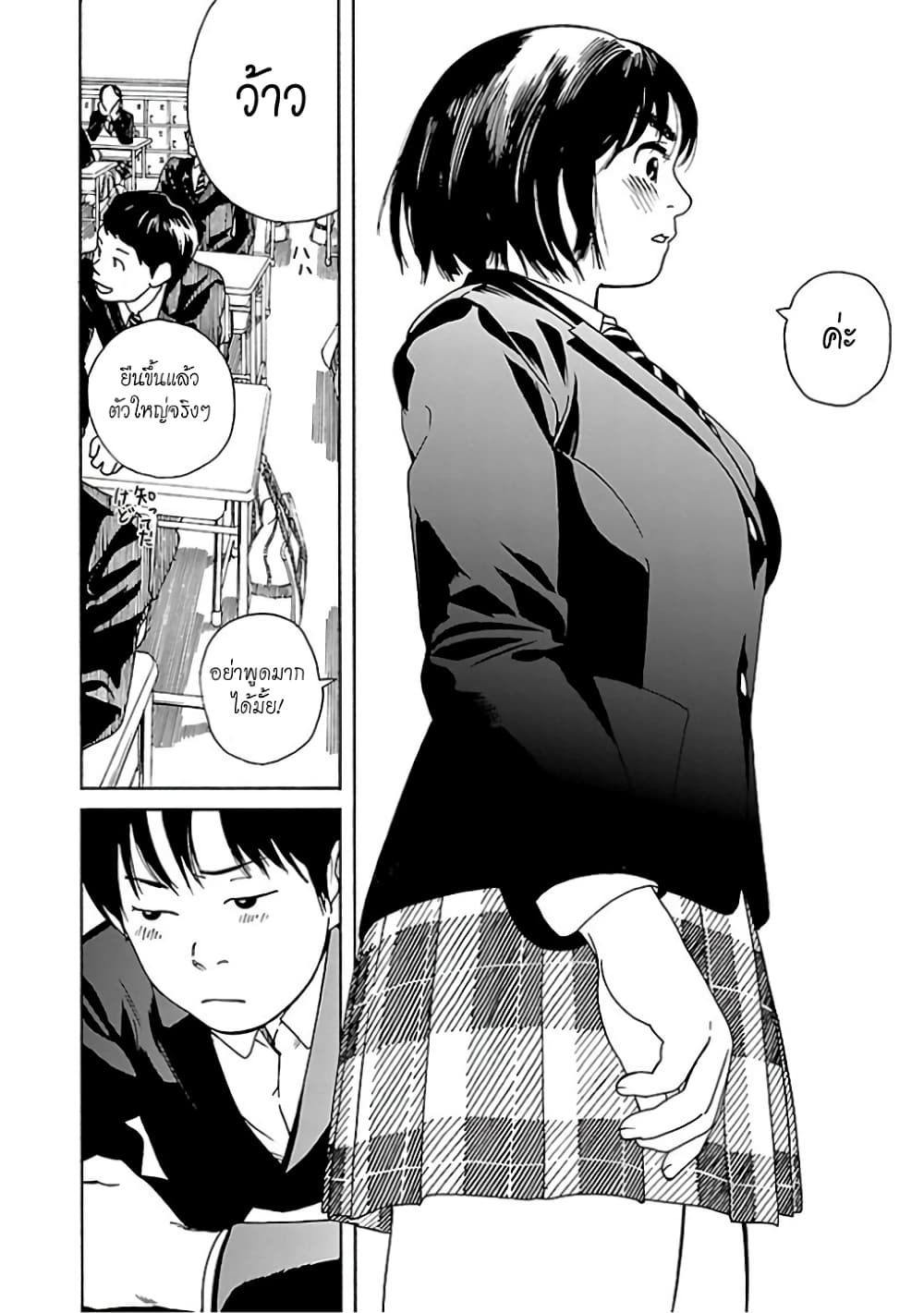 Fujiyama-san wa Shishunki 60-คุณฟูจิยามะกับเทอมใหม่