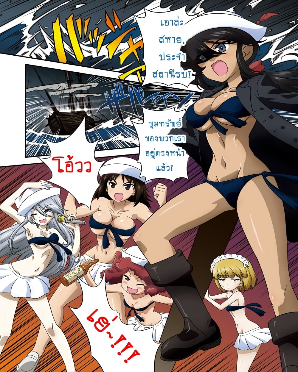 Girls & Panzer - Motto Love Love Sakusen Desu! 57-นี่แหละคือ... เกาะสมบัติล่ะ?