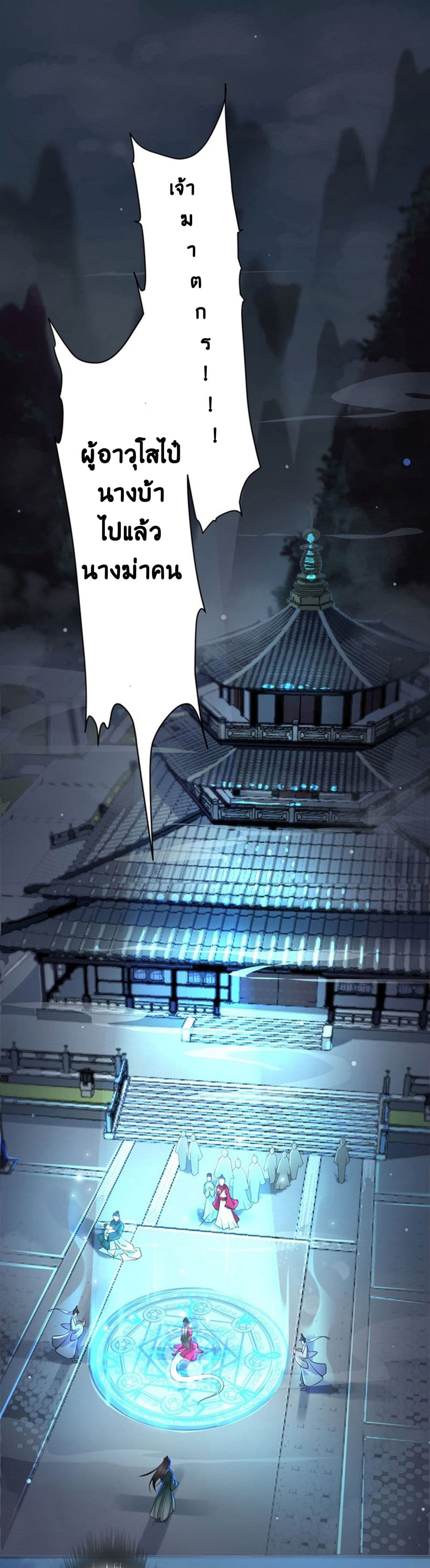 Return of the Demon Goddess 1-1