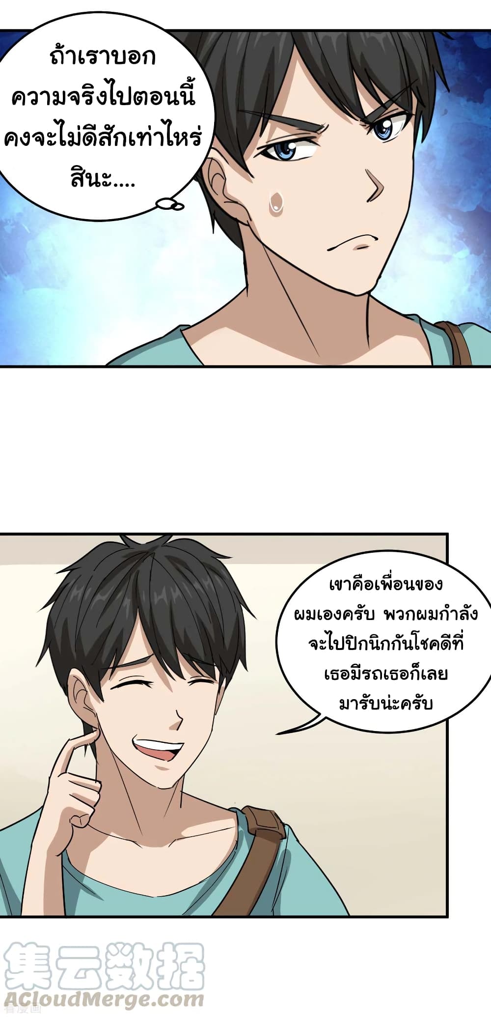 School Flower Master ระบบเรียนพาเซียนเรื่องรัก 48-48