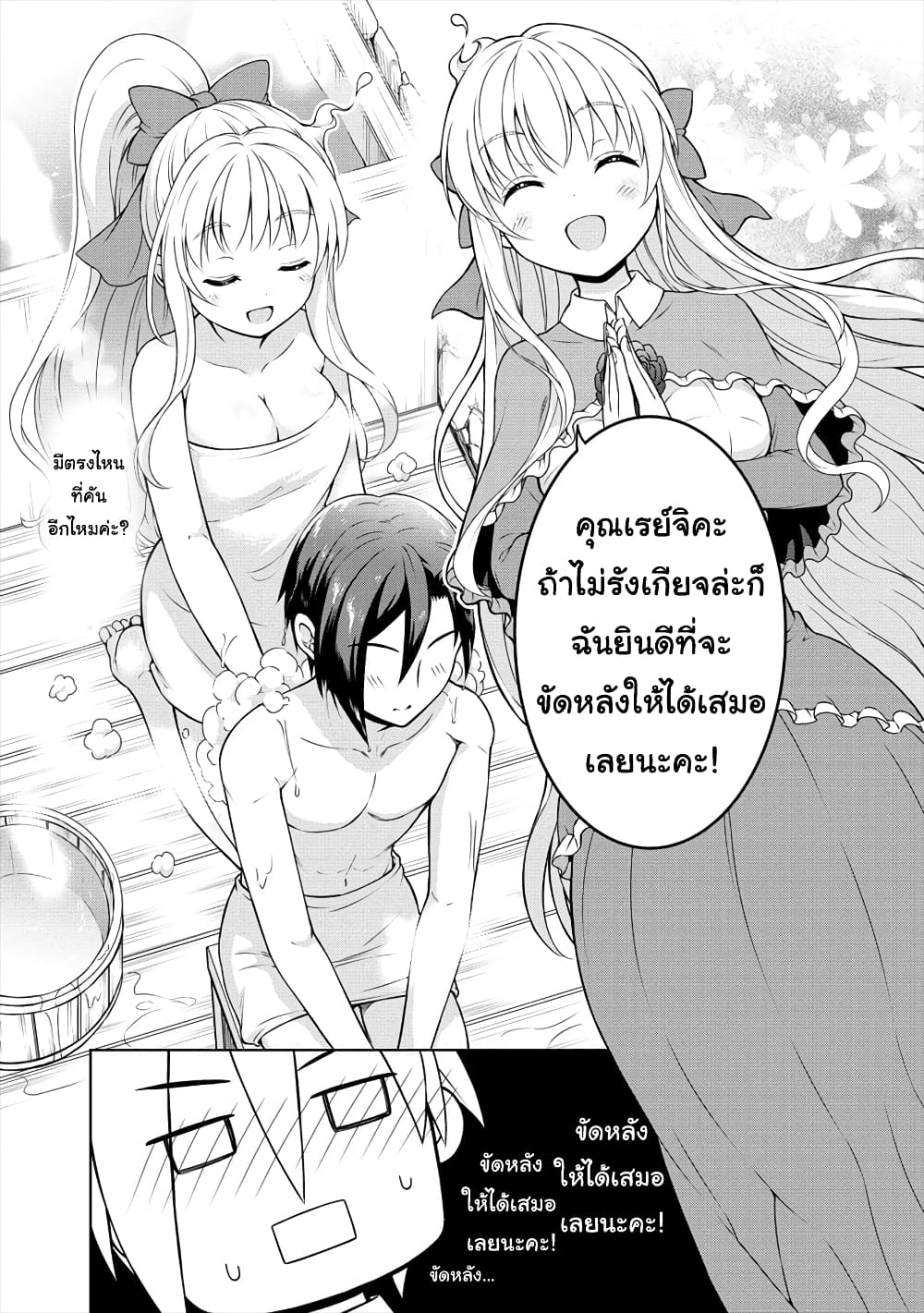 Cheat Kusushi no Slow Life: Isekai ni Tsukurou Drugstore 15-15