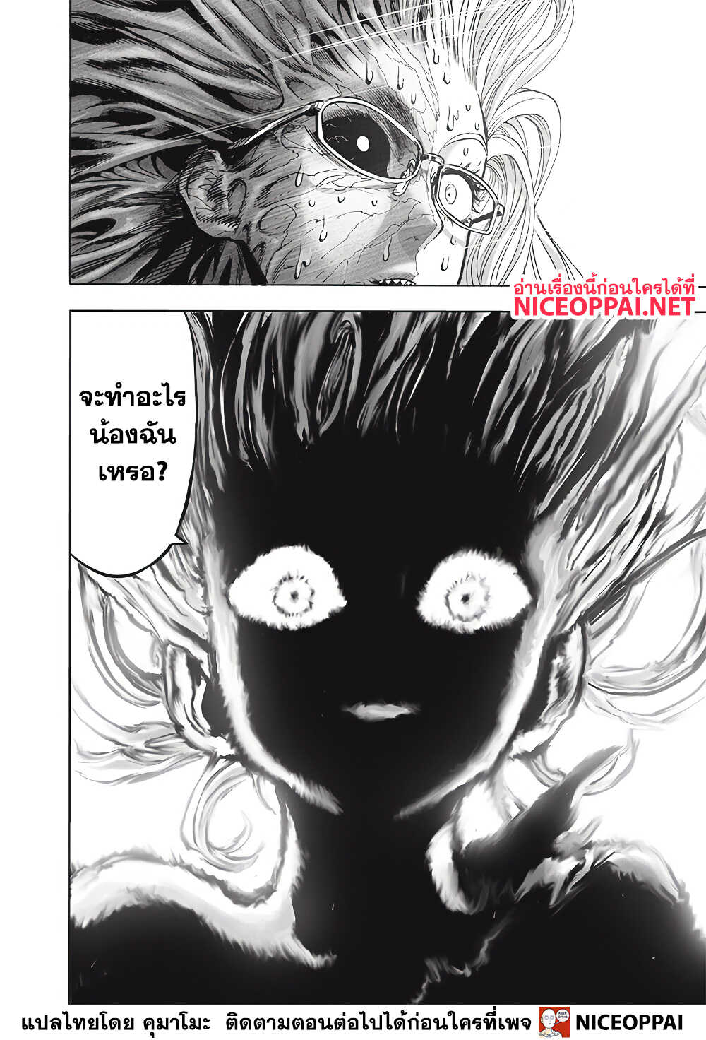 One Punch Man 134-บิด