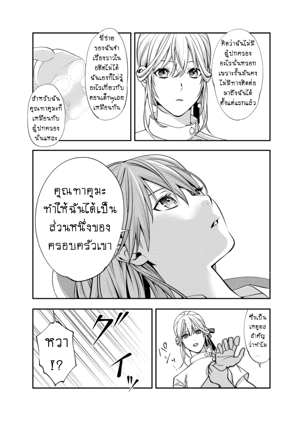 Haisha-san, a tatemasu! 9-9