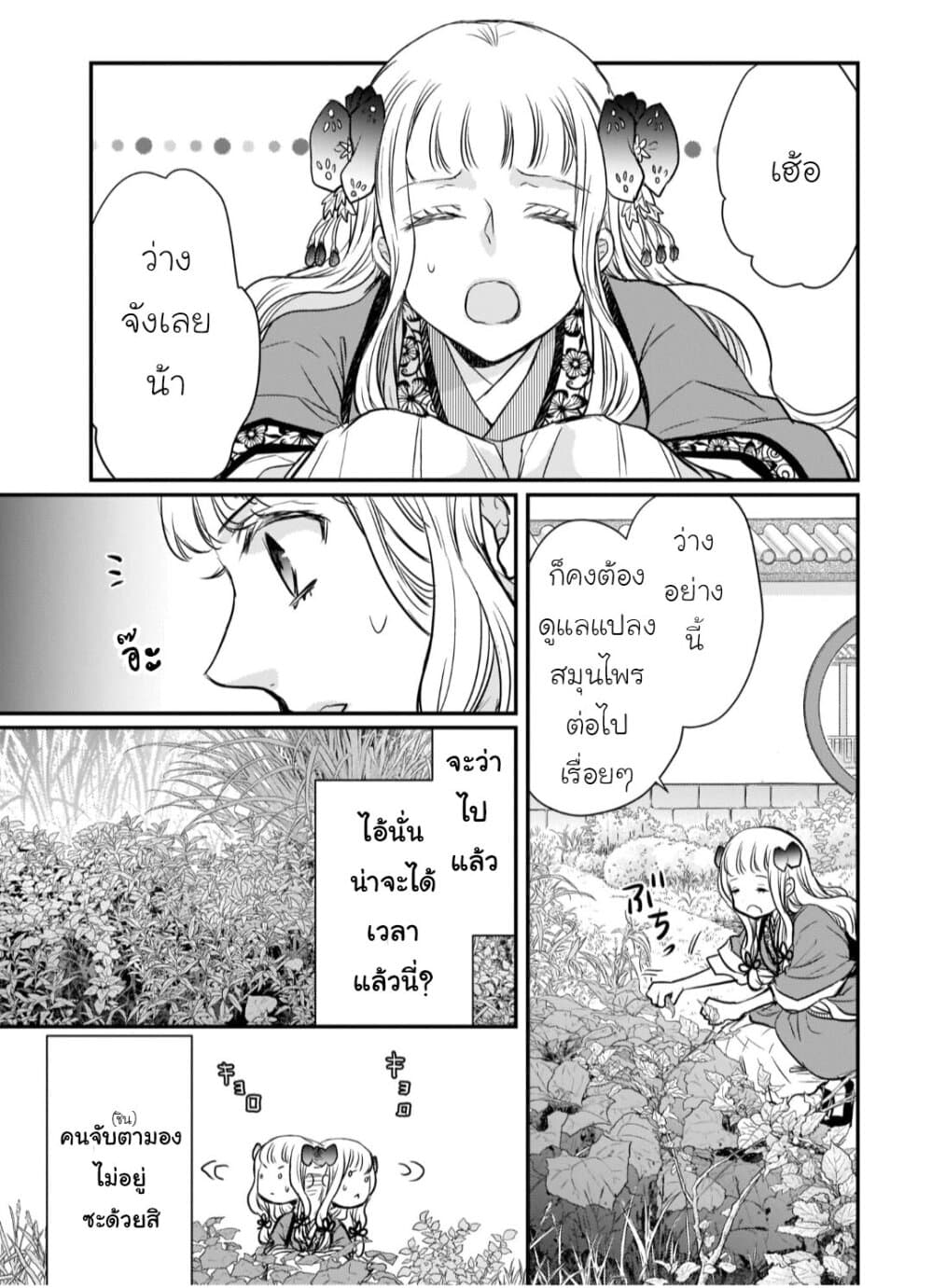 Gekkakoku Kiiden 19-19
