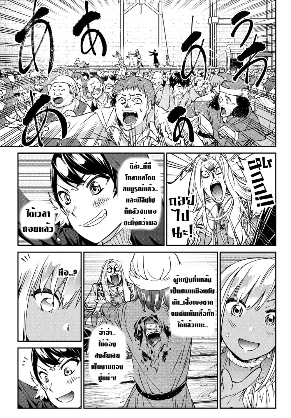 Tricks Dedicated to Witches 8-สิ่งที่ฉันอยากจะถามมาโดยตลอด