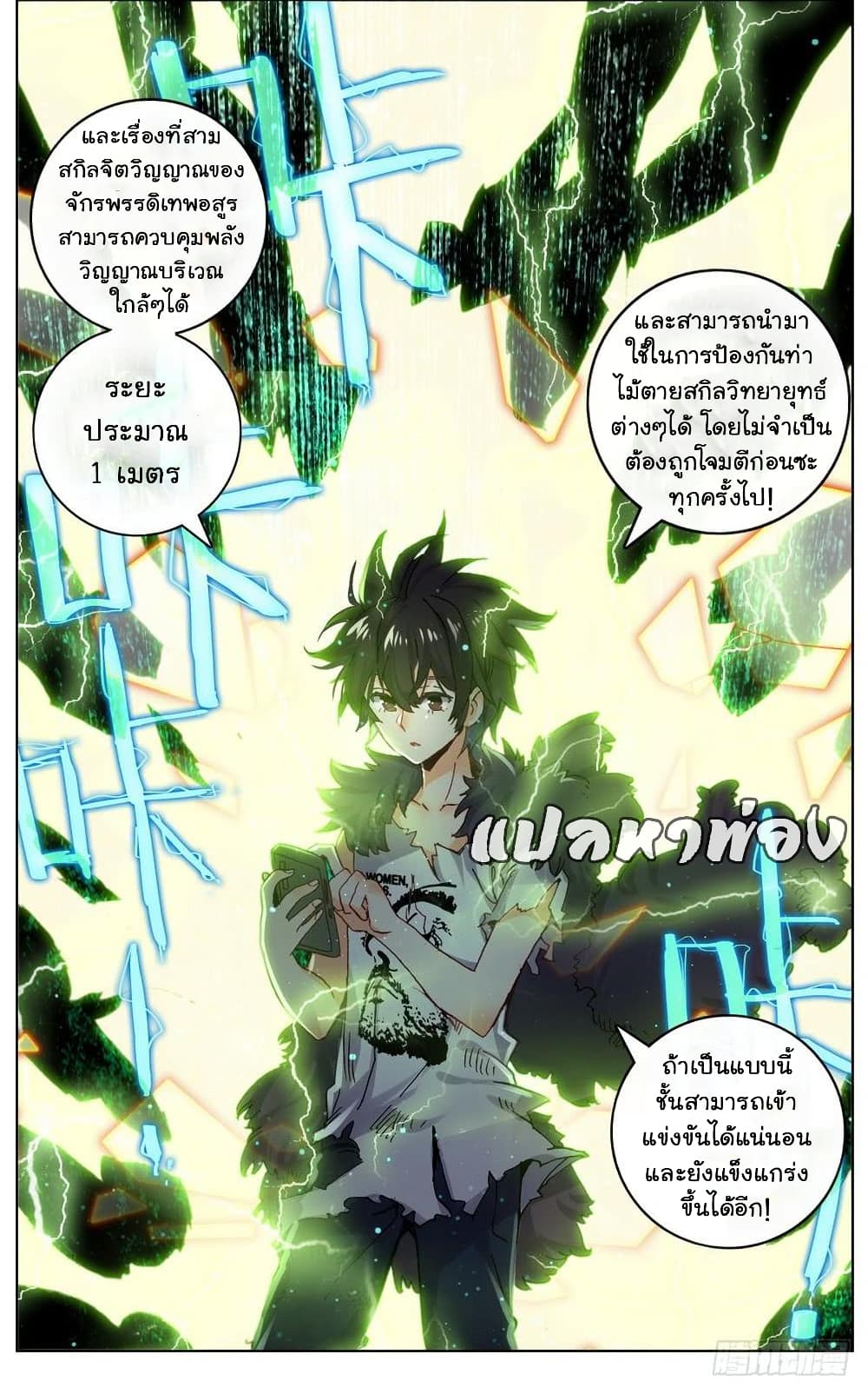 Another Emperor Reborn การจุติของราชาเทพอสูร 36-36