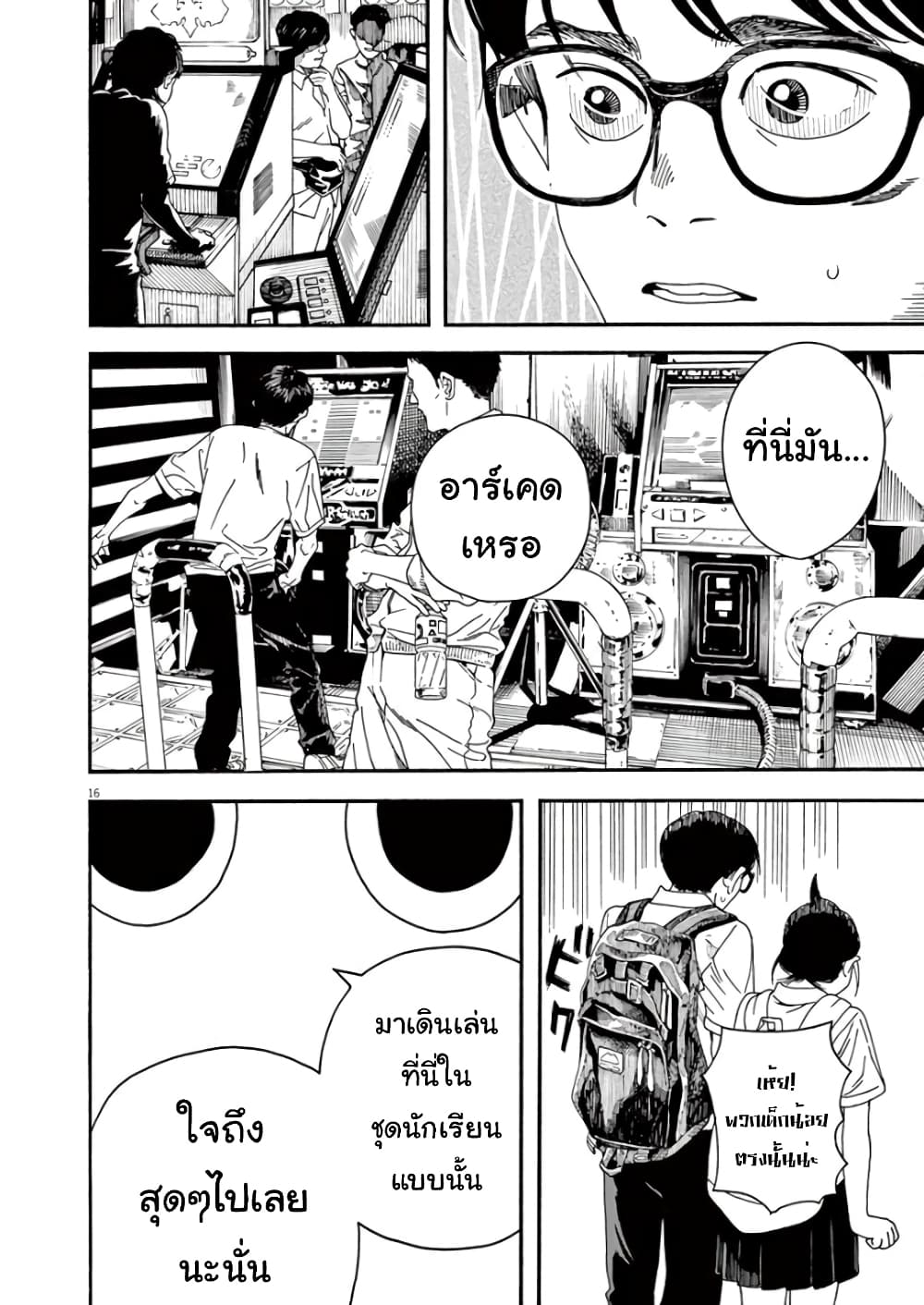 Kimi wa Houkago Insomnia 9-ดาวปากแม่น้ำ