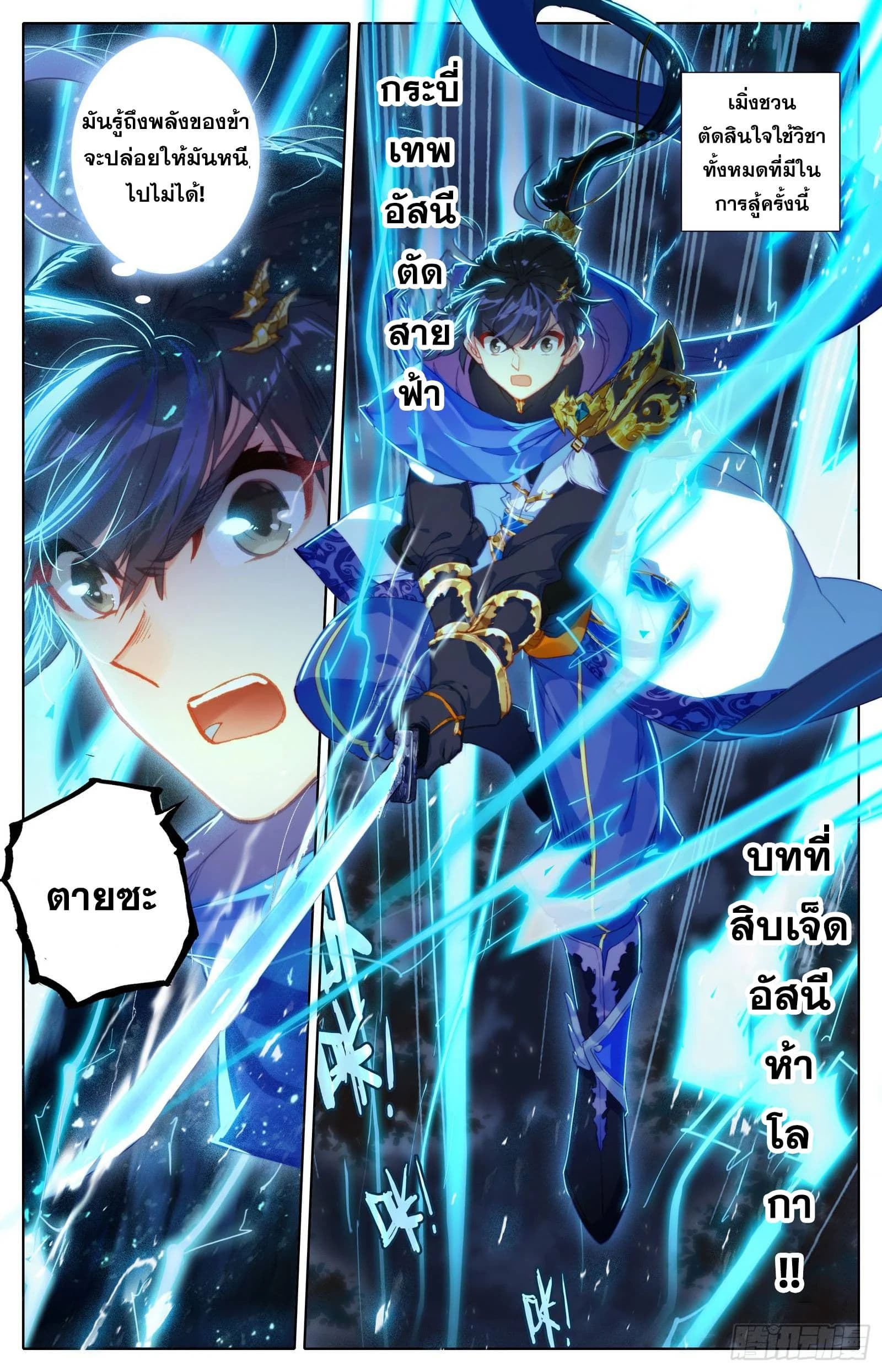 Azure Legacy ปรัมปรามายาสีเงิน 36-36