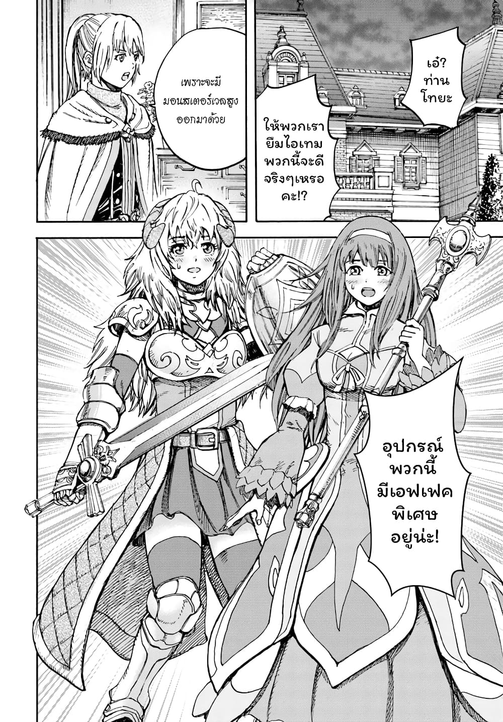 Shoukan sareta Kenja wa Isekai wo Yuku - Saikyou nano wa Fuyou Zaiko no Item deshita 13-ฝึกพิเศษ