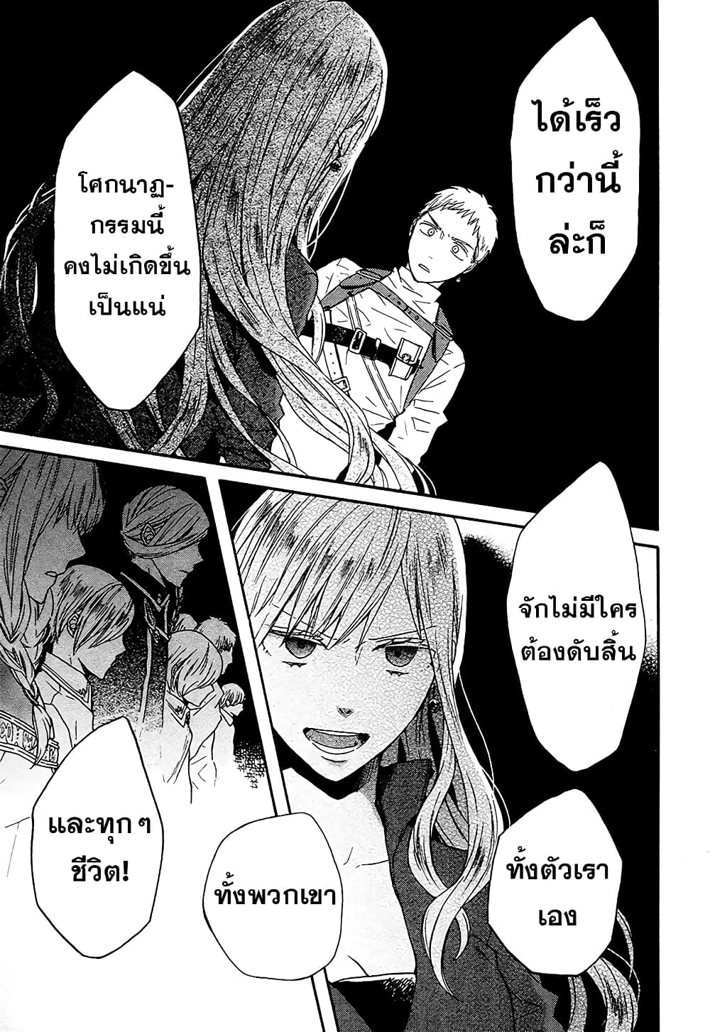 Bokura no Kiseki 45-45