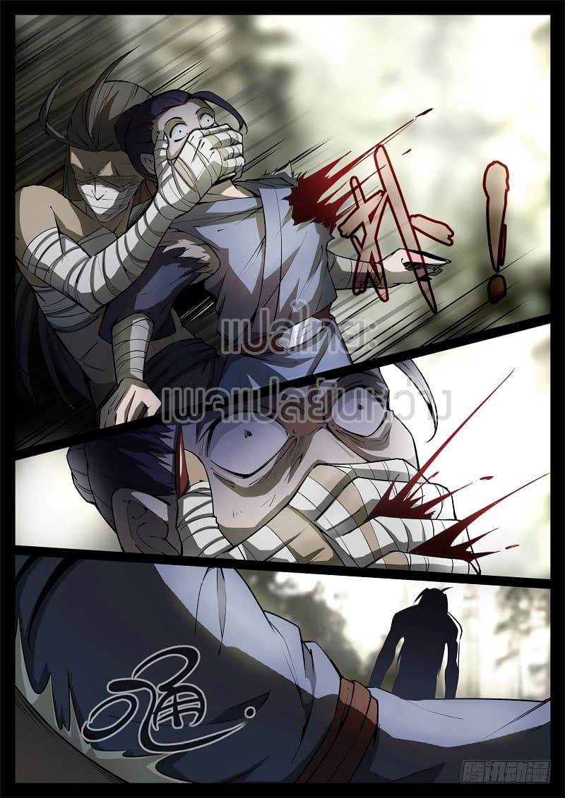 Master of Gu เทพปีศาจ​หวนคืน 59-59