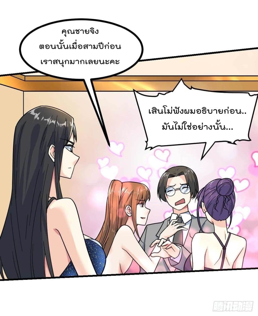 My Devil Girls Harem ฮาเร็มปีศาจสาวนี้ ของผมนะค้าบ 7-7