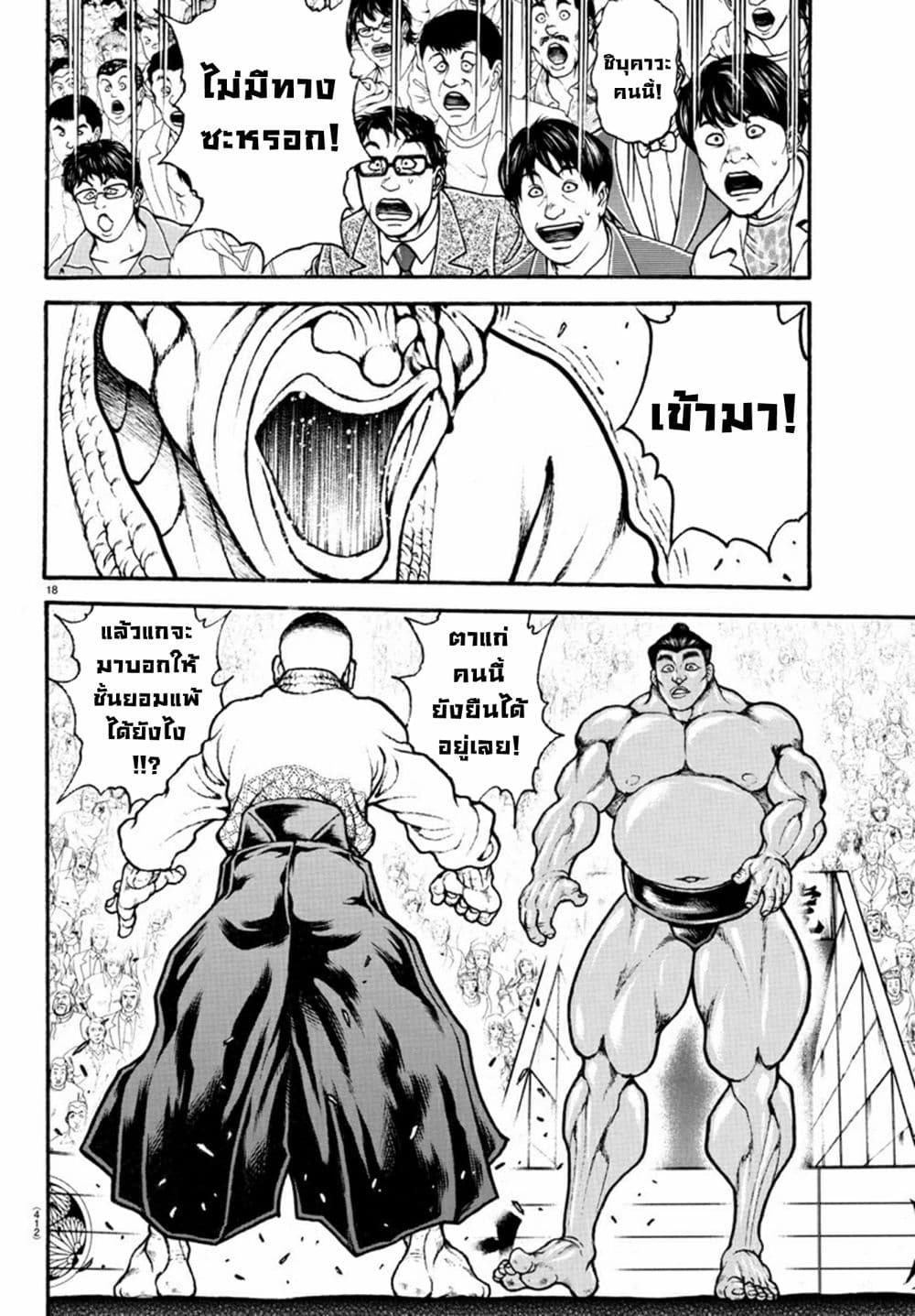 Baki Dou II 57-57