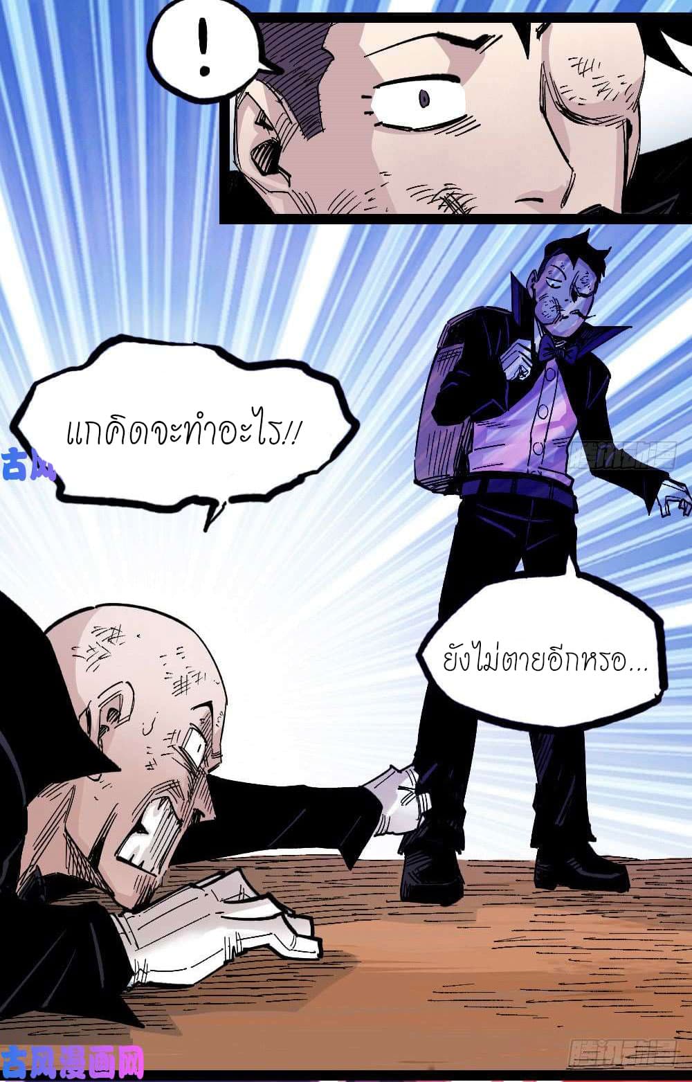 The Doctor's Supremacy 63-63