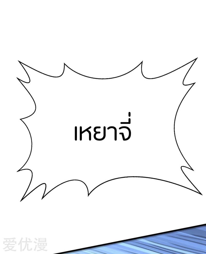 Rise of The Demon King รุ่งอรุณแห่งราชาปีศาจ 129-129