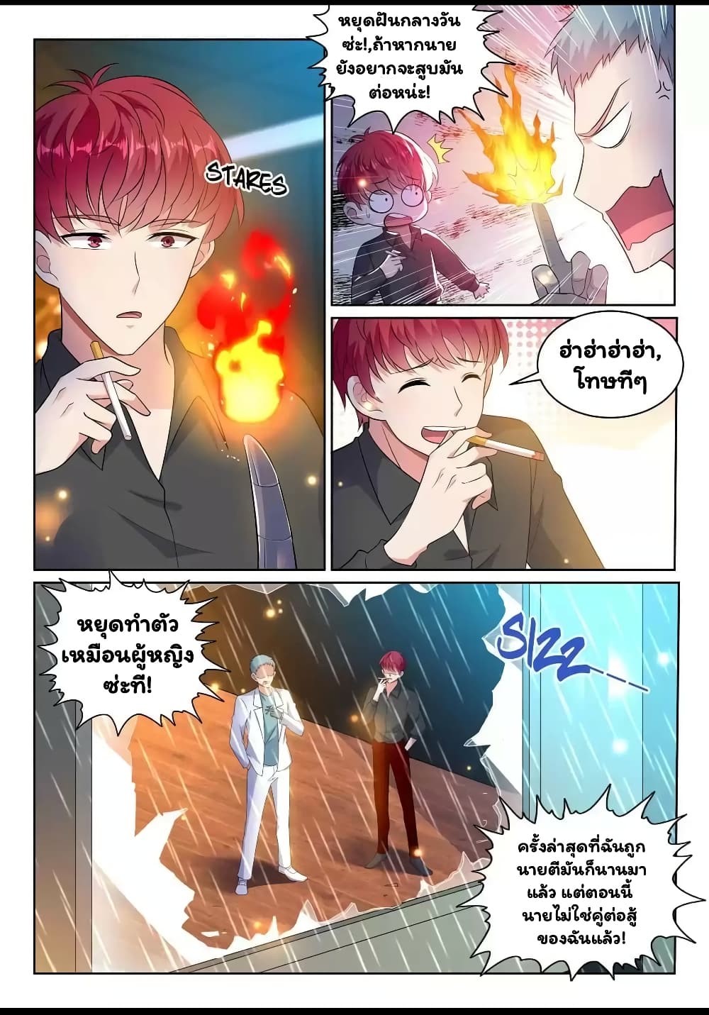 Super Shared Boyfriend System 23-23