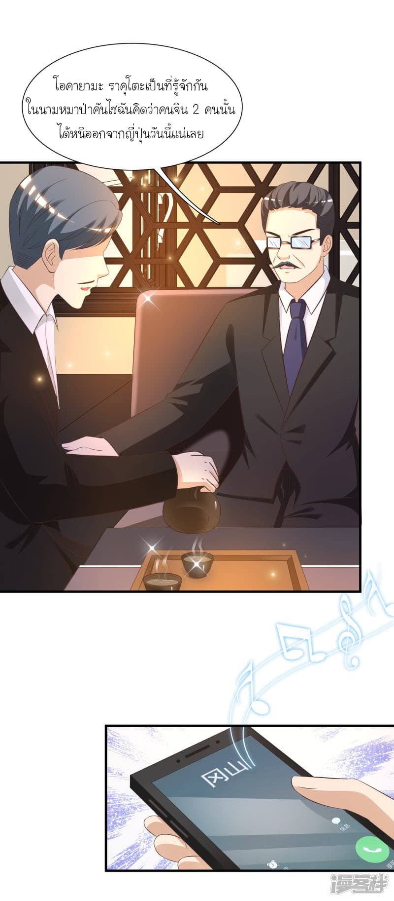 The Strongest Peach Blossom ราชาดอกไม้อมตะ 54-54
