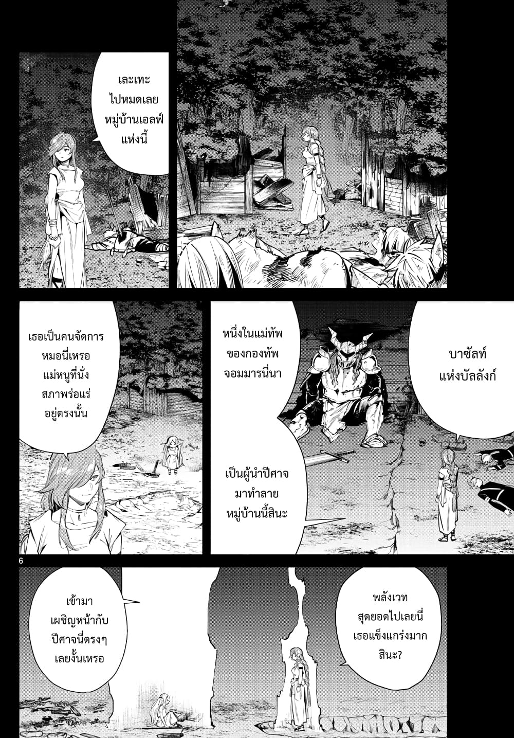 Sousou no Frieren ฟรีเรน ผู้ส่งวิญญาณ 21-คนขี้ขลาด