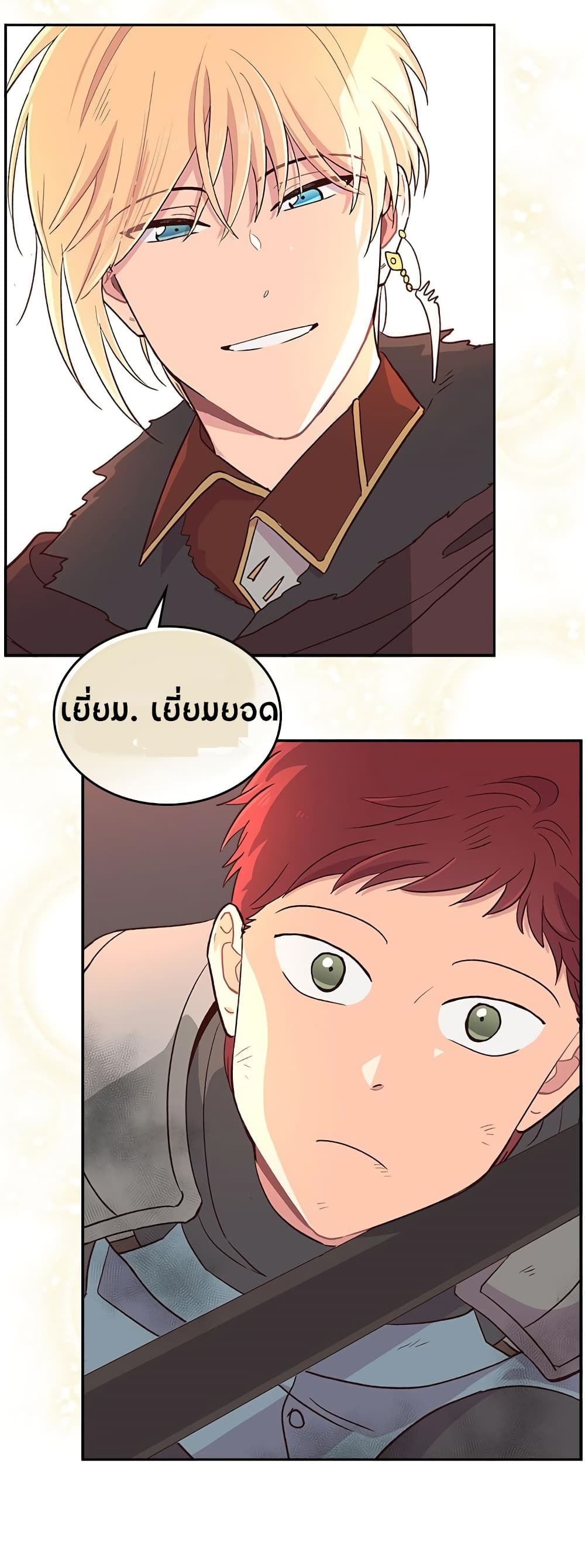 The Knight and Her Emperor 5-5