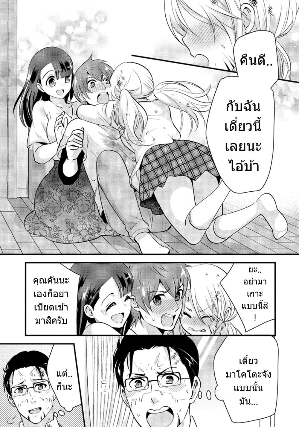 Saenai Riman to Yankee Joshi Kousei 20-20