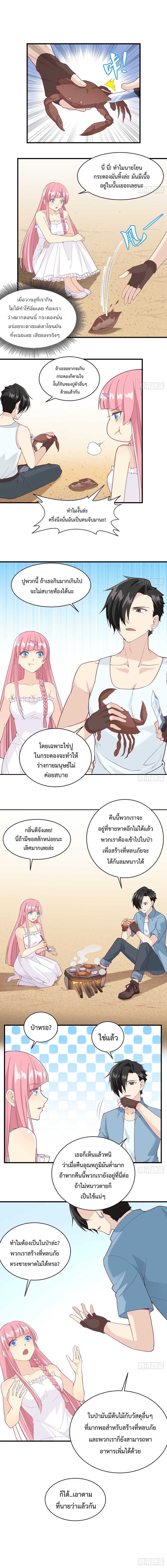 Survive on a Deserted Island with Beautiful Girls เอาตัวรอดด้วยระบบบนเกาะร้างพร้อมกับเหล่าสาวงาม 5-5
