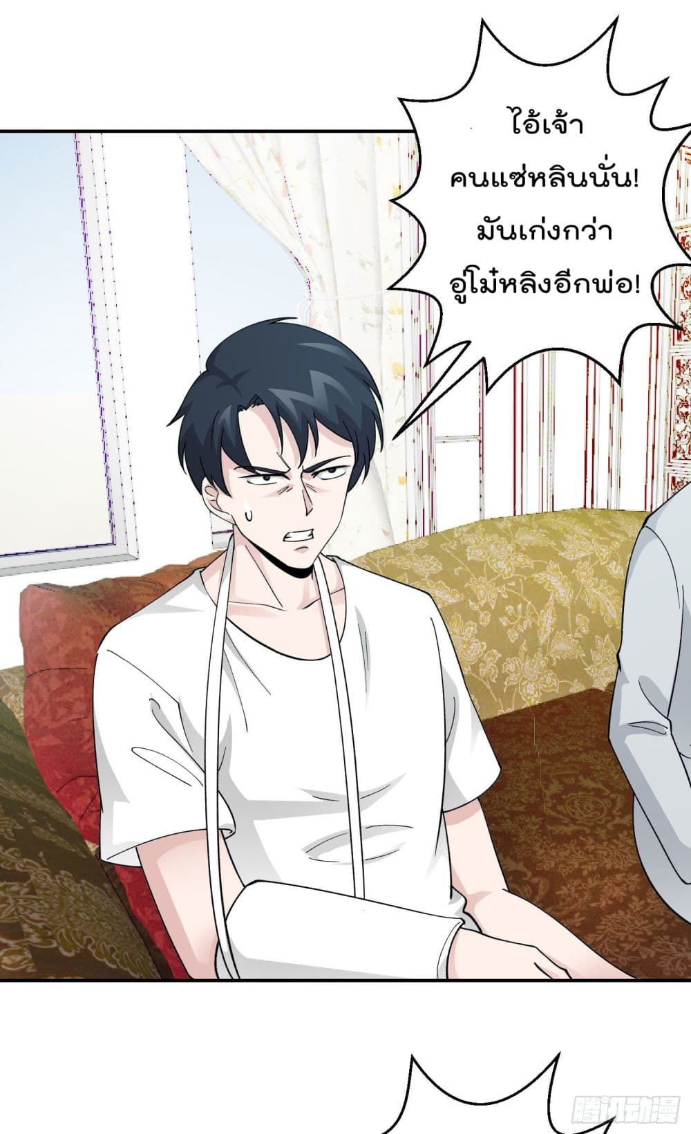 The Legend God King in The City ตำนานราชันเซียนแห่งนคร 32-32