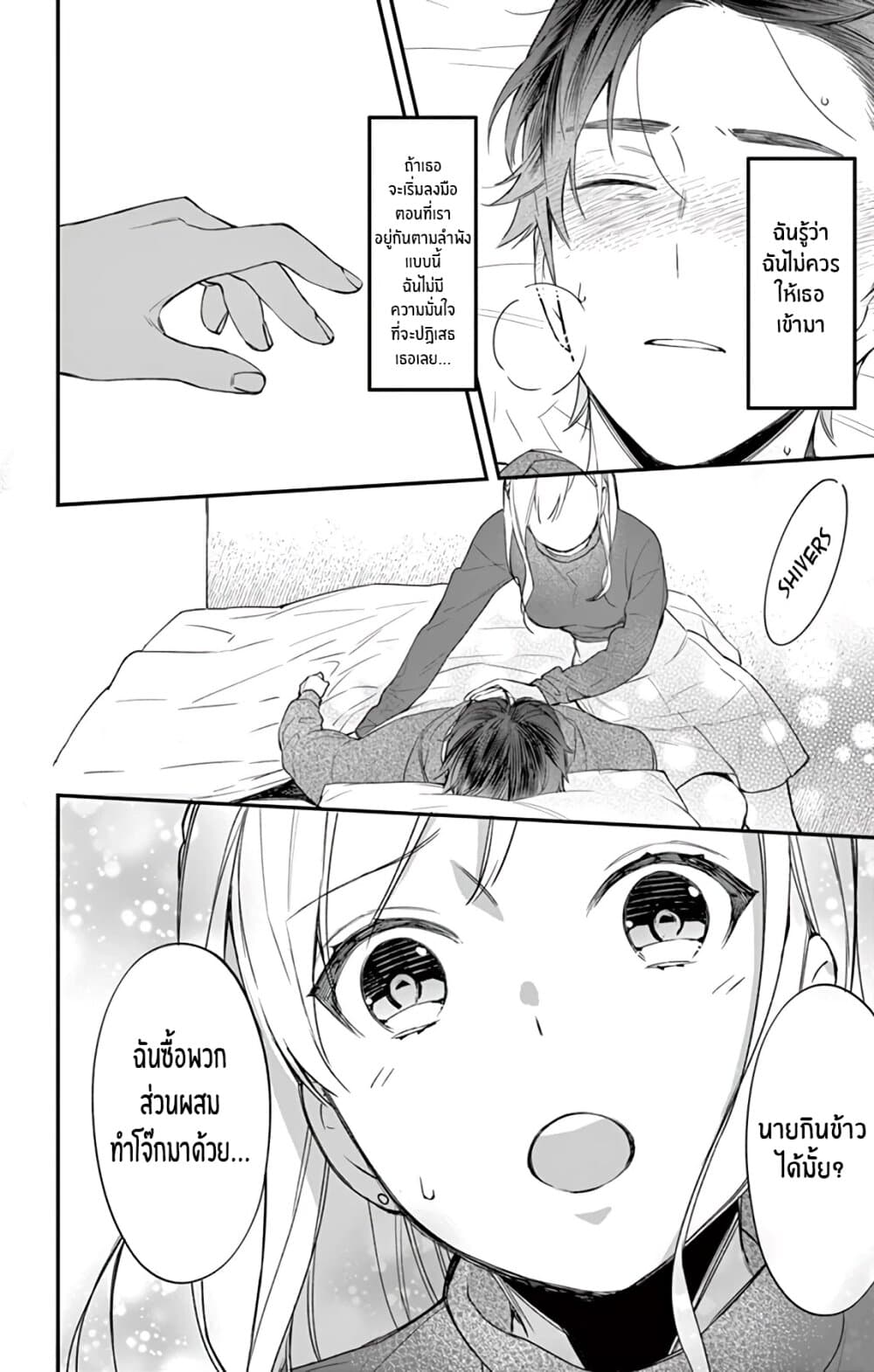 Marika-chan to Yasashii Koi no Dorei มาริกะจังกับทาสที่น่ารัก 6-6