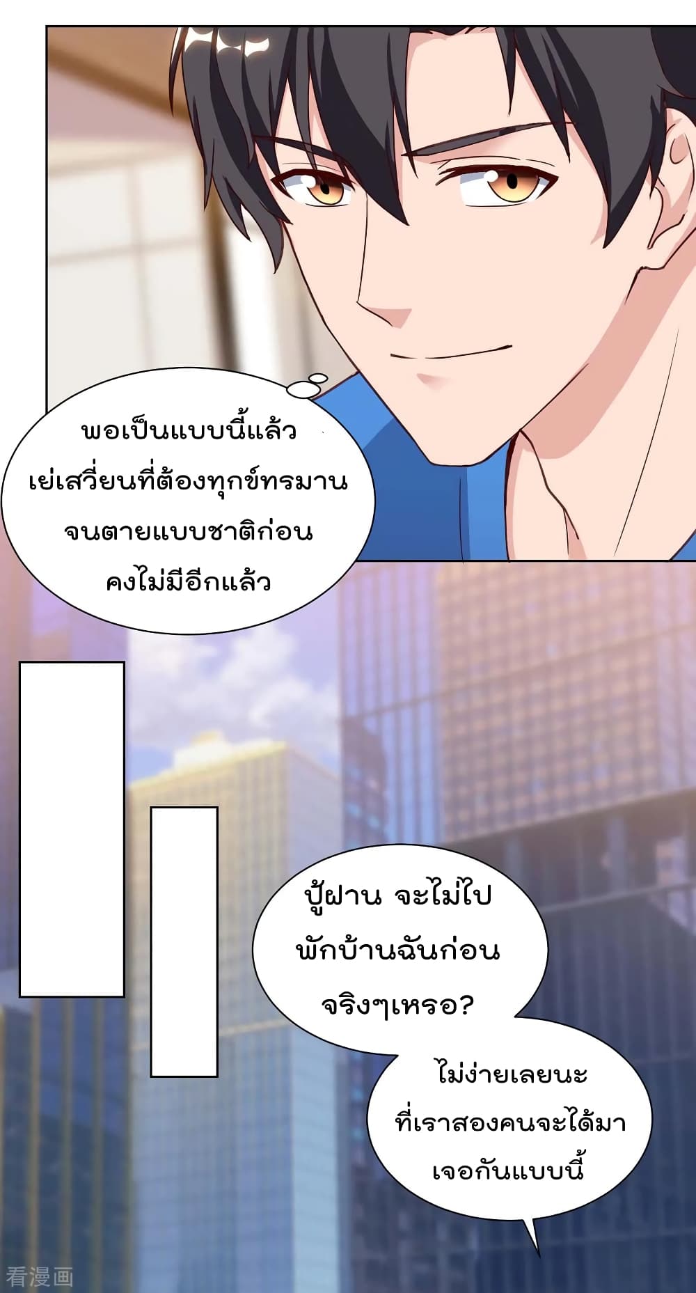Rebirth Abandoned Less Return การเกิดใหม่ของจักรพรรดิเซียน 95-95