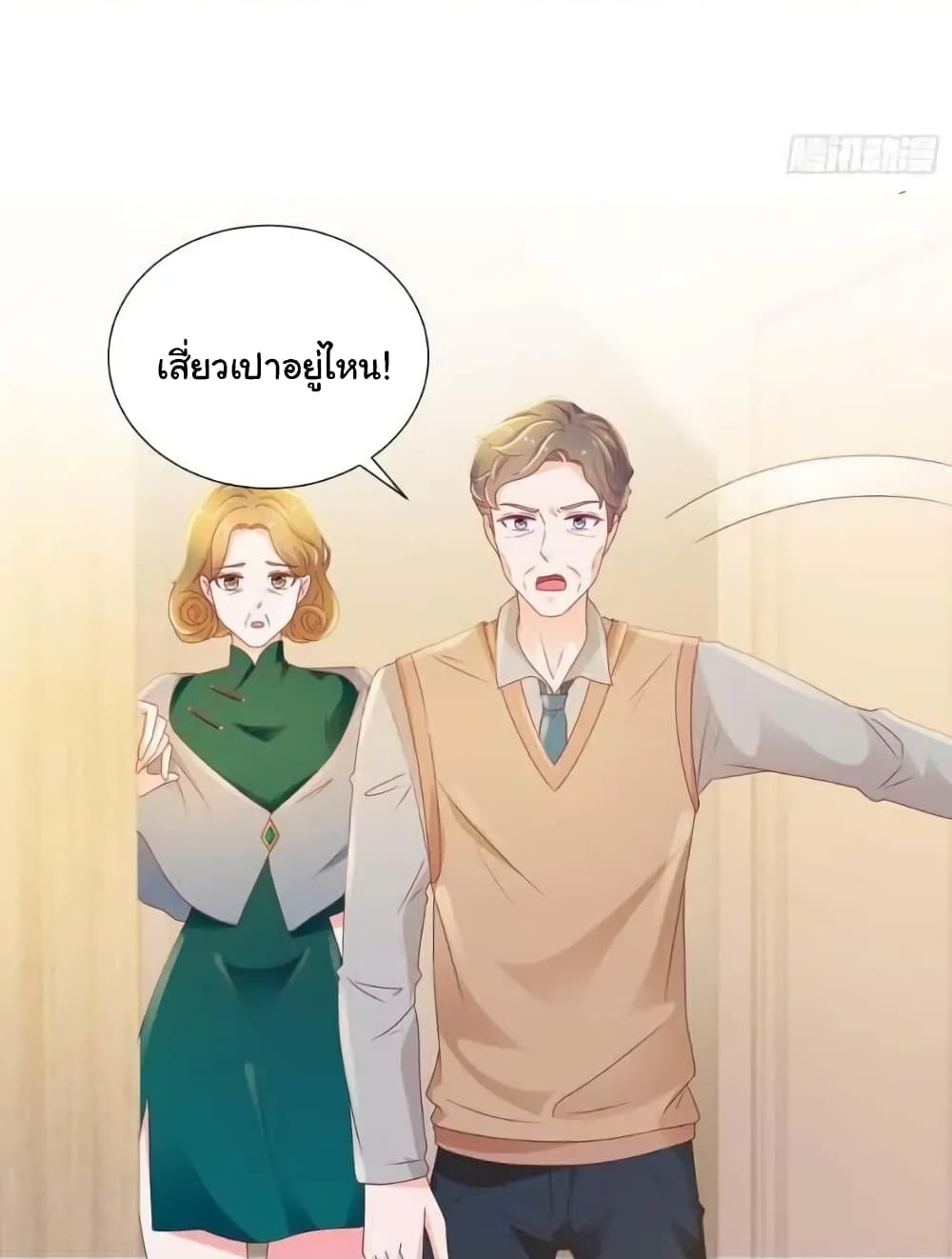 The Lovely Wife And Strange Marriage แผนรักลวงใจ 142-142